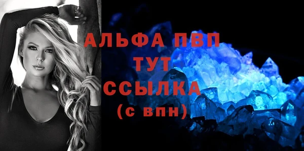 ALPHA-PVP Алексеевка