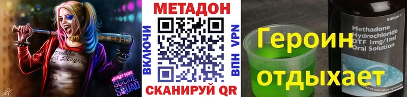 как найти наркотики  Олонец  МЕТАДОН methadone 